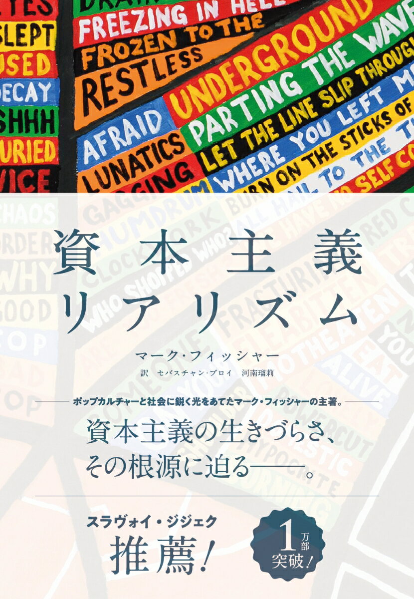 日本はニッポン! 金融グローバリズム以後の世界 総和社 藤井厳喜／著 渡邉哲也／著 ケンブリッジ・フォーキャスト・グループ／編