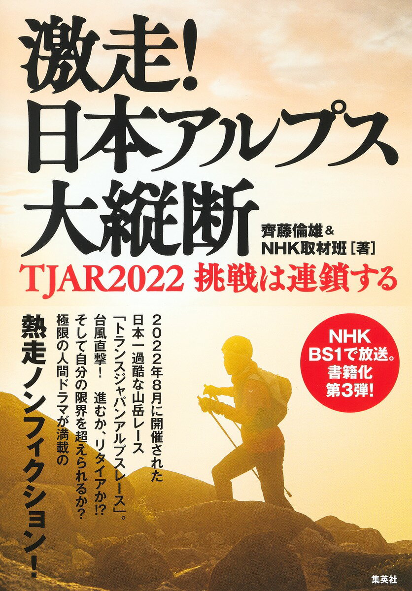 【中古】 箱根駅伝コトバ学 / 生島 淳 / ベースボール・マガジン社 [単行本]【メール便送料無料】【あす楽対応】