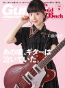 ギター・マガジン・レイドバック（Vol．9） ゆる～くギターを弾きたい大人ギタリストのための新ギ あの頃、ギターは泣いていた。 （Rittor　Music　Mook）