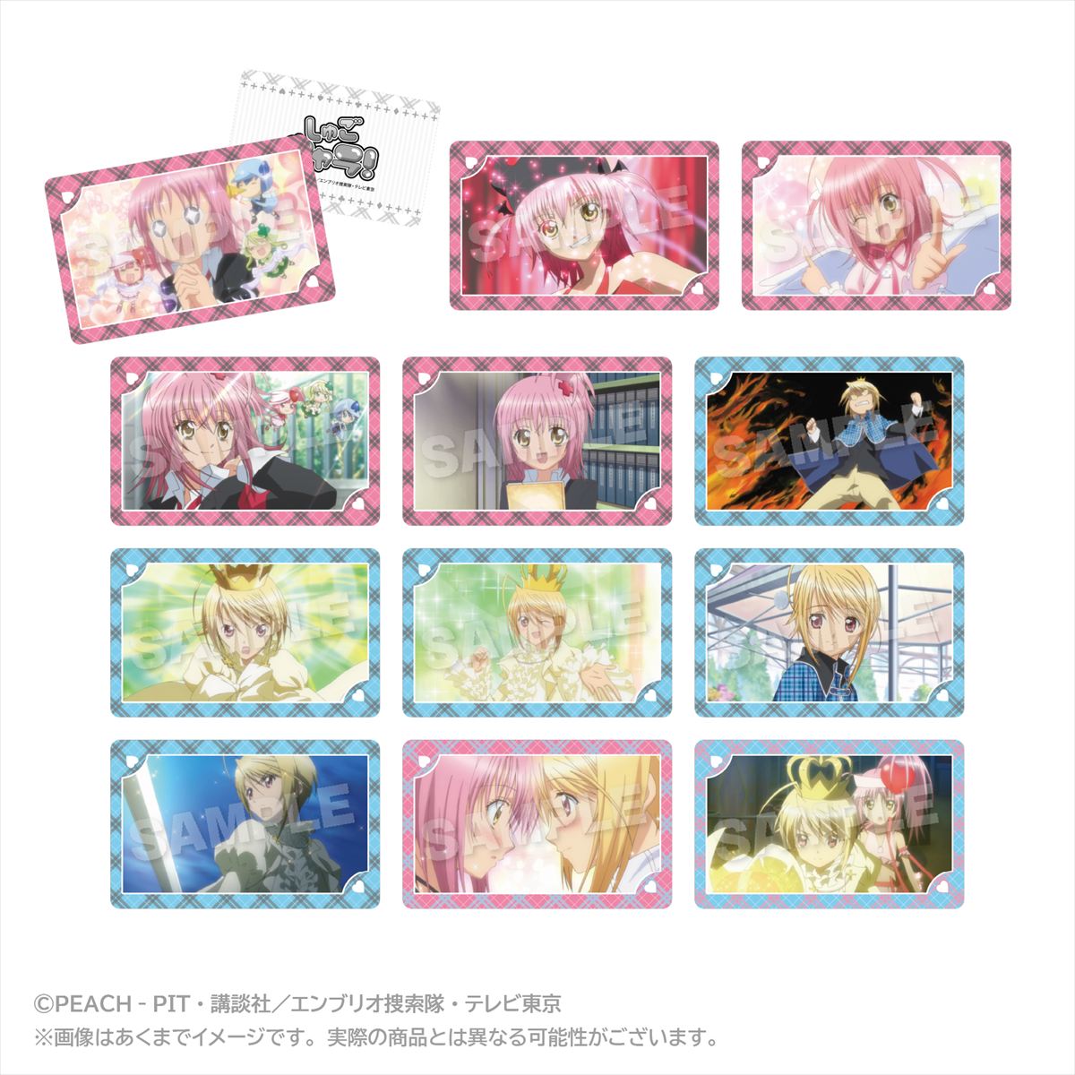 TVアニメ『しゅごキャラ！』 トレーディングメモリーズホログラムカードあむ&唯世 BOX