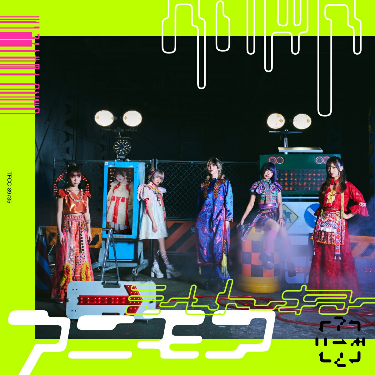 アニモア [ ミームトーキョー ]