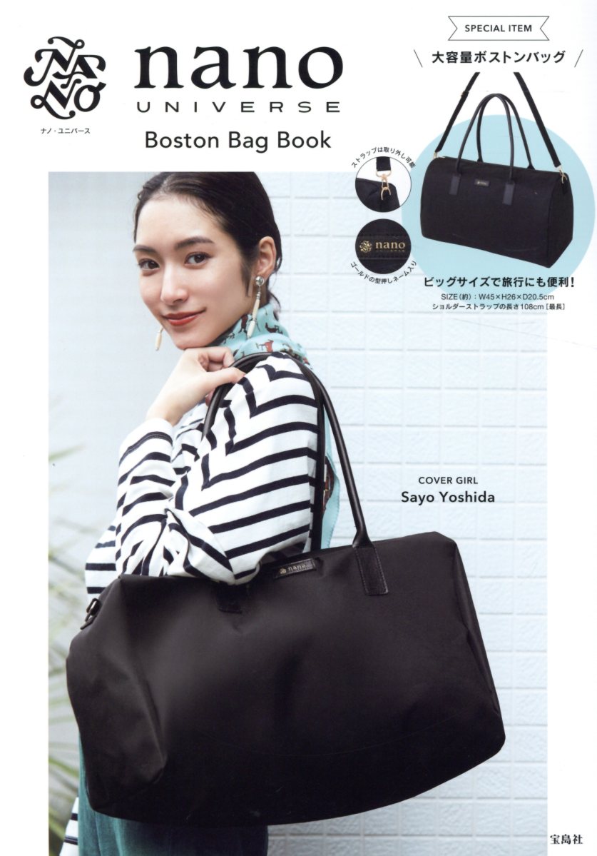 nanoUNIVERSEBostonBagBook ʡΥХ饨ƥϡˡפ򸫤