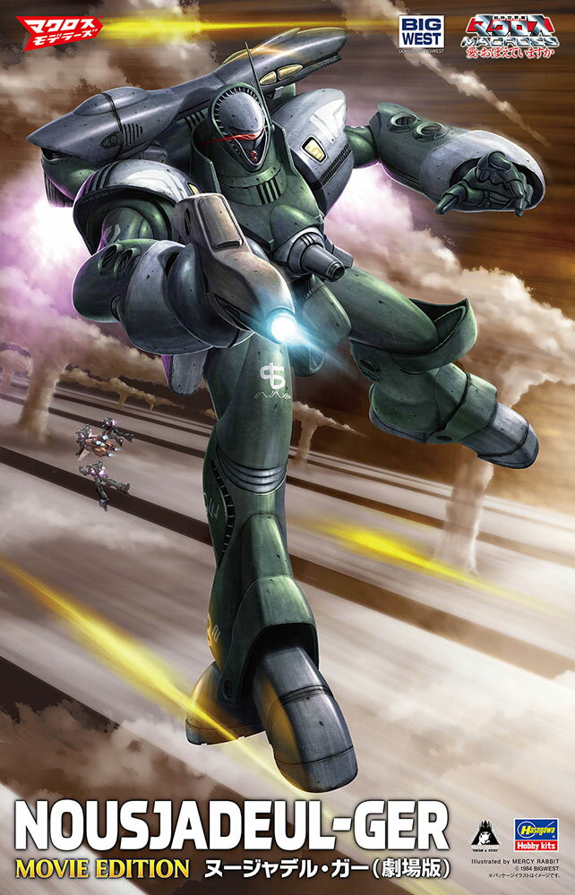 1/72 『超時空要塞マクロス 愛・おぼえていますか』 ヌージャデル・ガー (劇場版) 【35】 (プラモデル)