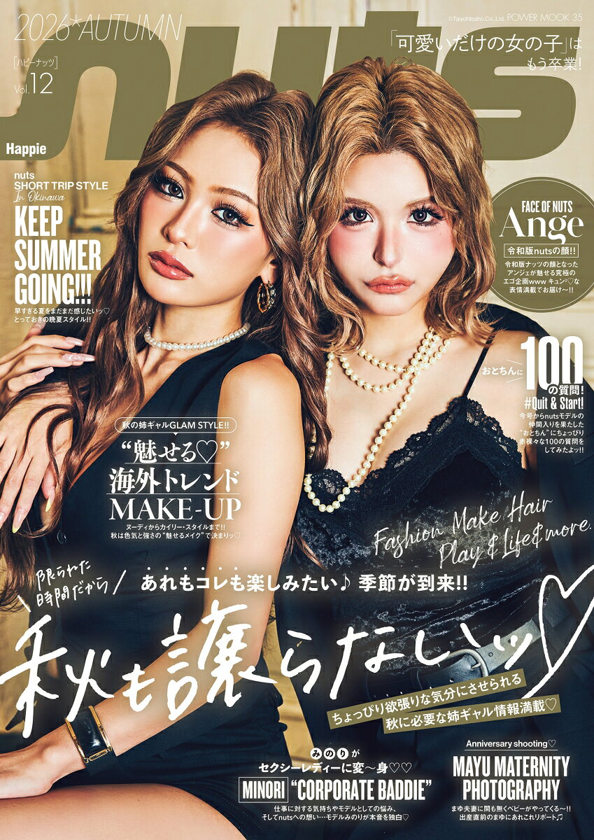 Happie nuts vol．12