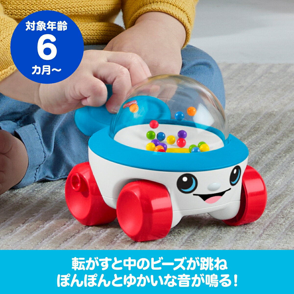 フィッシャープライス(fisher price)　ぽんぽんポッパービークル 赤ちゃん・幼児のおもちゃ 転がすおもちゃ 知育 アクティビティ玩具 6ヵ月から カラフル JKD57