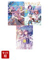 【全巻】星屑テレパス 1-3巻セット