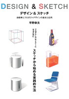 9784895227360 - 2024年プロダクトデザインの勉強に役立つ書籍・本まとめ