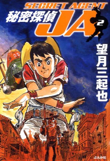 第2巻