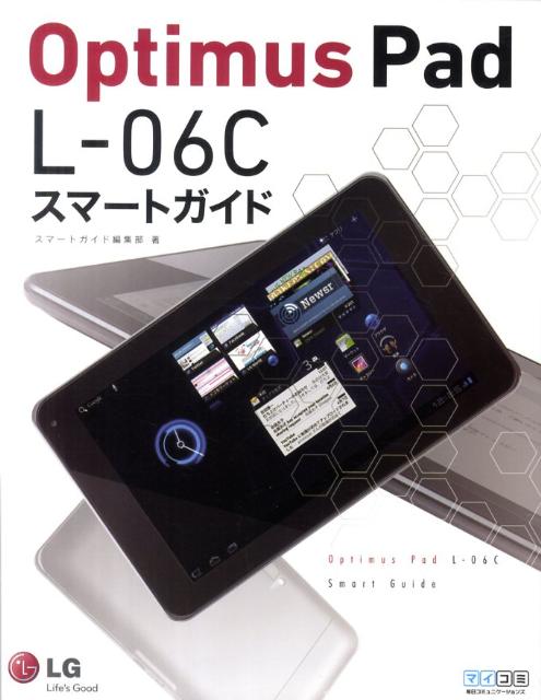 Optimus　Pad　L-06Cスマートガイド
