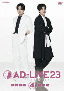 「AD-LIVE 2023」第4巻(武内駿輔×畠中祐)