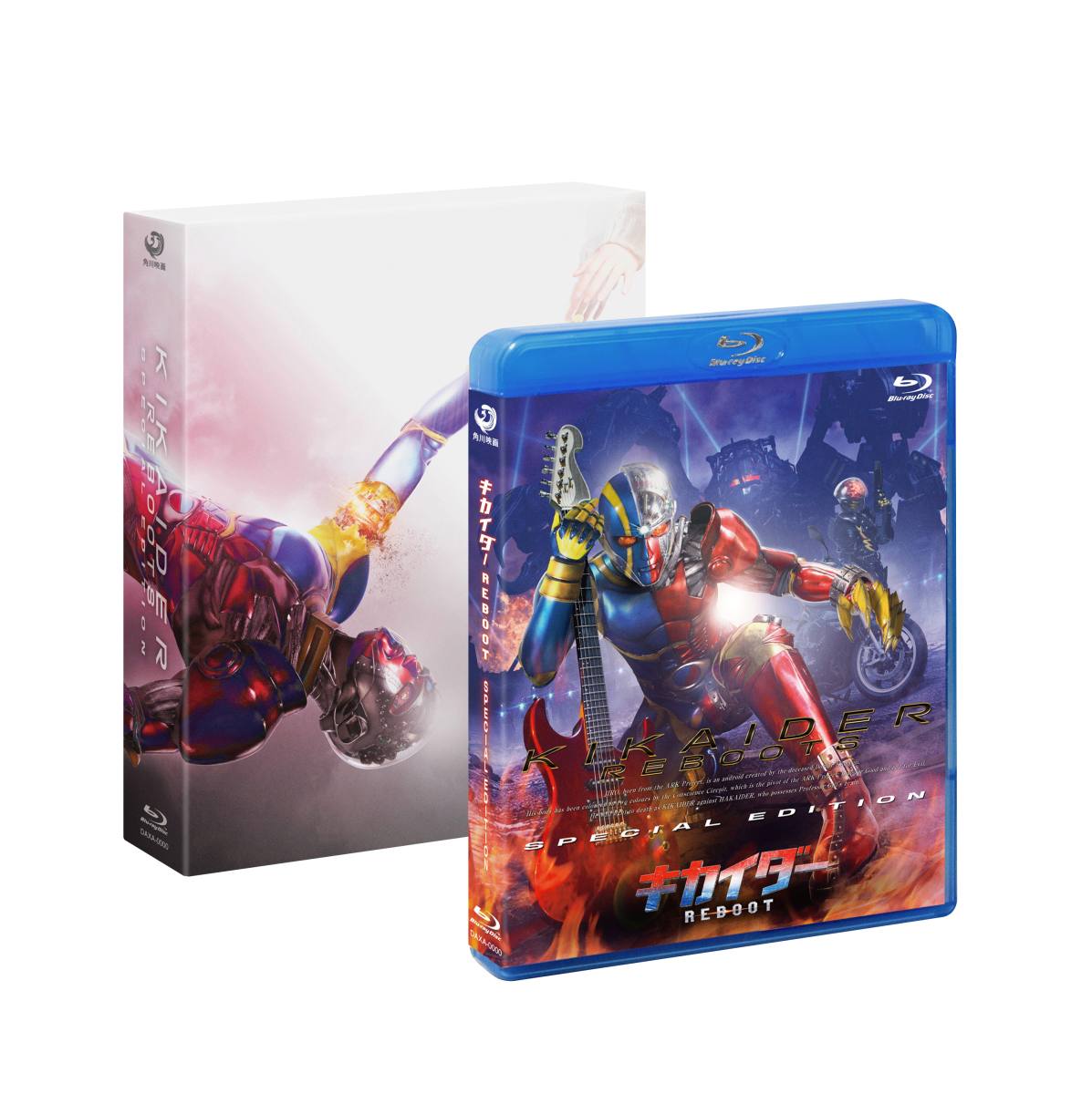 キカイダー　REBOOT　ブルーレイ　スペシャル・エディション【Blu-ray】