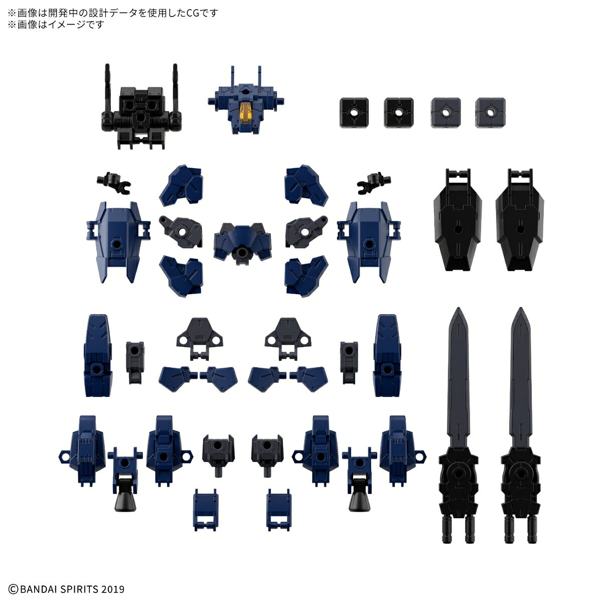 30MM 1/144 オプションパーツセット25(フルアーマーユニット3/マルチジョイント) (プラモデル)