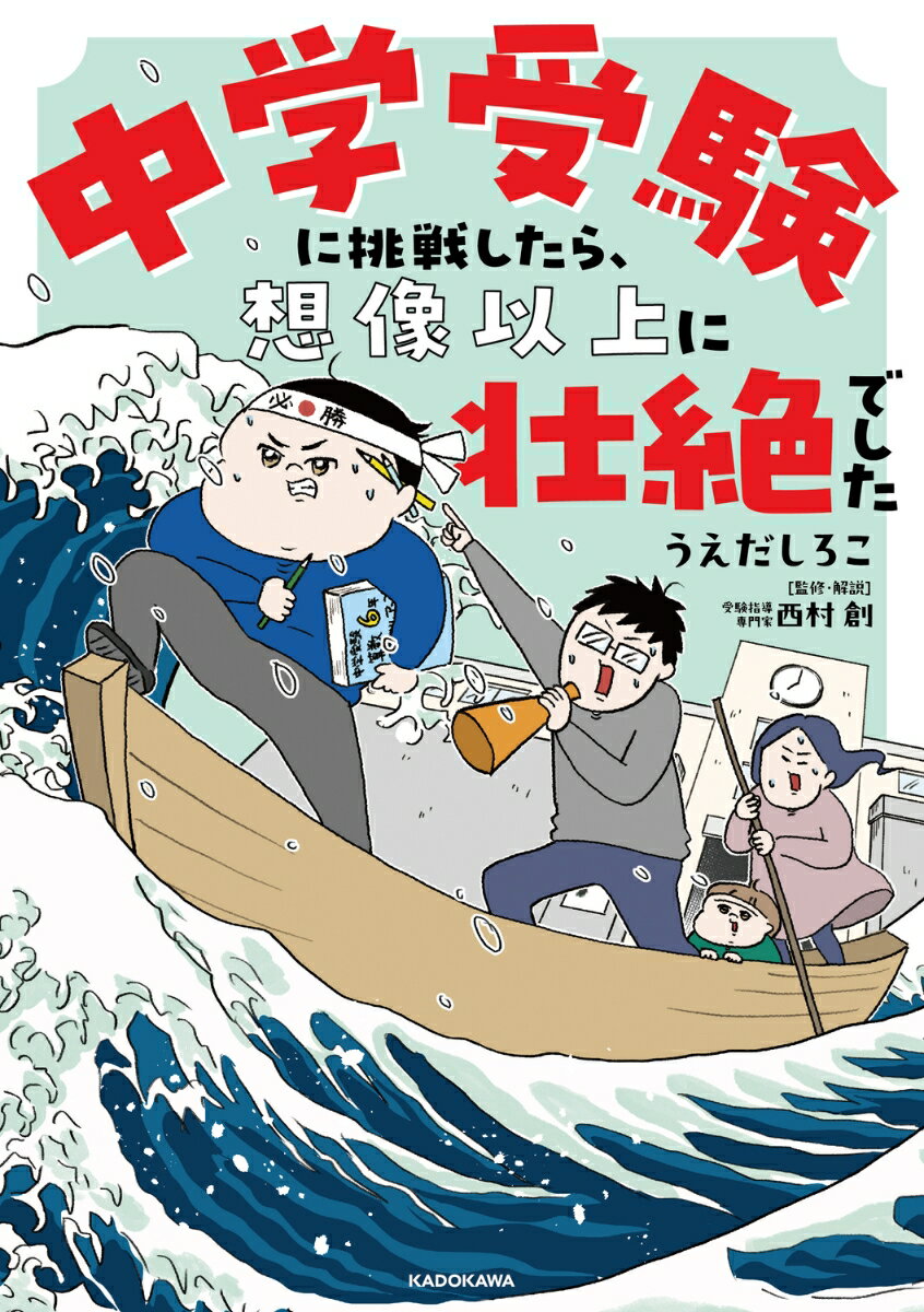 【中古】 浦和実業学園中学校 3年間入試と研究 / 声の教育社 / 声の教育社 [単行本]【メール便送料無料】【最短翌日配達対応】