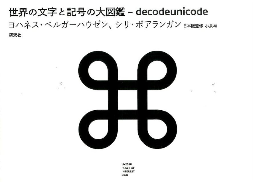 ʸȵ޴ Unicode60 [ ϥͥ٥륬ϥ ]