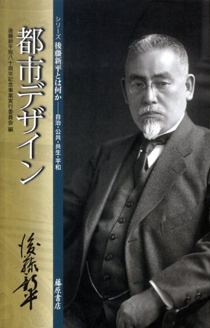 都市デザイン