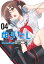 ぬきたし 4 -抜きゲーみたいな島に住んでるわたしはどうすりゃいいですか？-