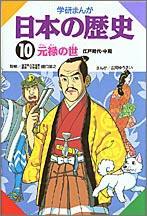 第10巻