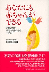 あなたにも赤ちゃんができる