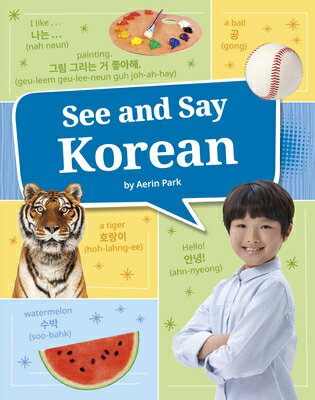 See and Say Korean SEE & SAY KOREAN （Learn a Language!） [ Aerin Park ]