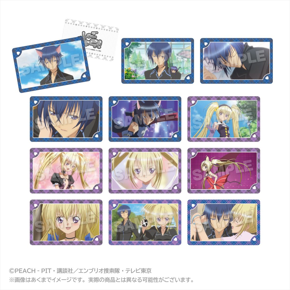 TVアニメ『しゅごキャラ！』 トレーディングメモリーズホログラムカードイクト&歌唄 BOX