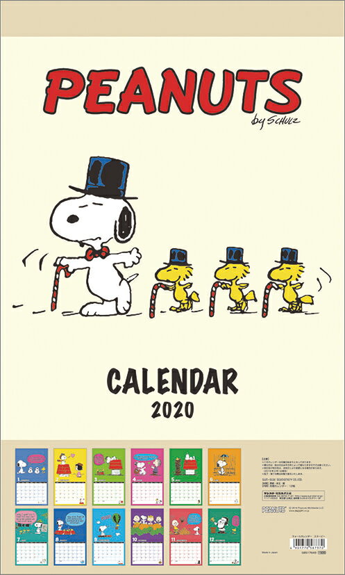 スヌーピー（2020年1月始まりカレンダー）