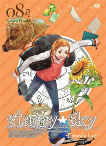 Starry☆Sky vol.8 ～Episode Leo～＜スペシャルエディション＞ [ 折笠富美子 ]