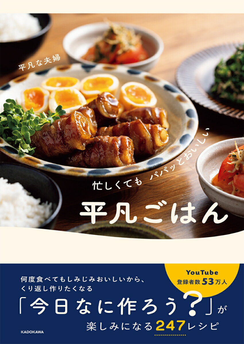 【中古】 うまいっ！和風おかず / 平野 寿将 / 主婦の友社 [単行本（ソフトカバー）]【ネコポス発送】