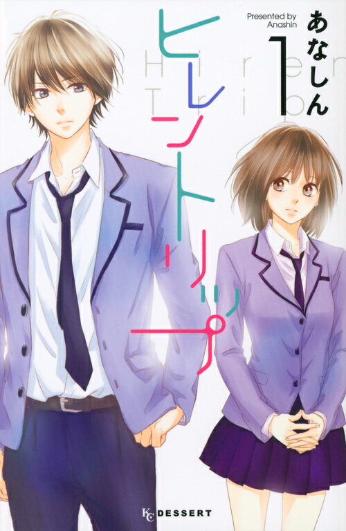 ヒレントリップ（1）