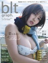 blt　graph．（Vol．97） 写真集クオリティーのグラビア＆インタビュー新型マガ （B．L．T．MOOK）