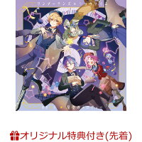 【楽天ブックス限定先着特典+連動購入特典+他】88☆彡/星空のメロディー(A4クリアポスター+特製収納ボックス+他)