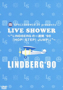 SPACESHOWER TV presents LIVE SHOWER LINDBERG'90 ～“LINDBERGの一週間'90 「HOP! STEP! JUMP!」 ～ [ LINDBERG ]