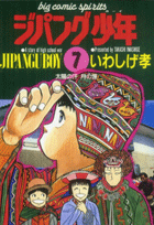 第7巻