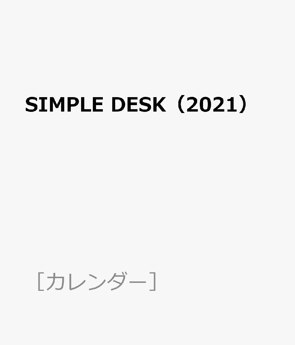 SIMPLE DESK（2021）