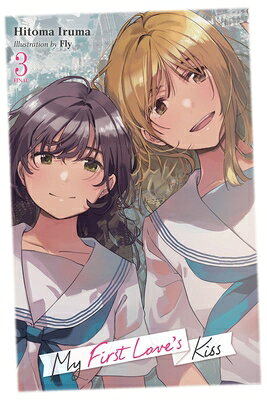 My First Love's Kiss, Vol. 3: Volume 3 MY 1ST LOVES KISS VOL 3 （My First Love's Kiss） [ Hitoma Iruma ]