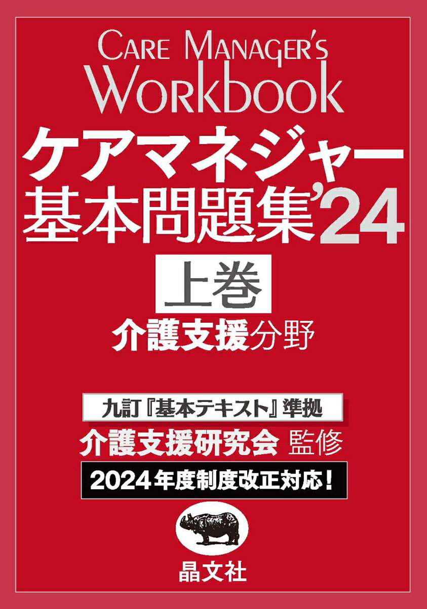 【中古】 介護技術指導マニュアル（全7巻セット） 改訂 / 岡山県社会福祉協議会 福祉人材センター / 中央法規出版 [単行本]【メール便送料無料】【あす楽対応】