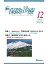 月刊／保険診療 2019年12月号