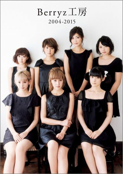 Berryz工房2004-2015