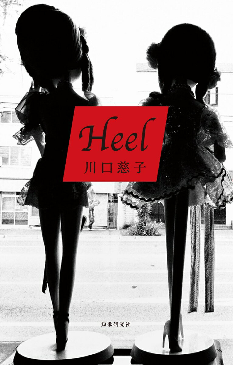 Heel