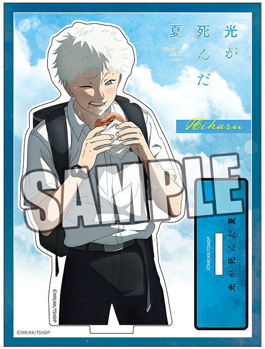 TVアニメ「光が死んだ夏」　アクリルスタンド「ヒカル」