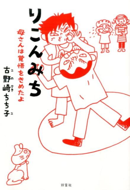 りこんみち