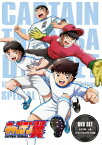 キャプテン翼 DVD SET～小学生編 上巻～＜スペシャルプライス版＞(3枚組) [ 三瓶由布子 ]