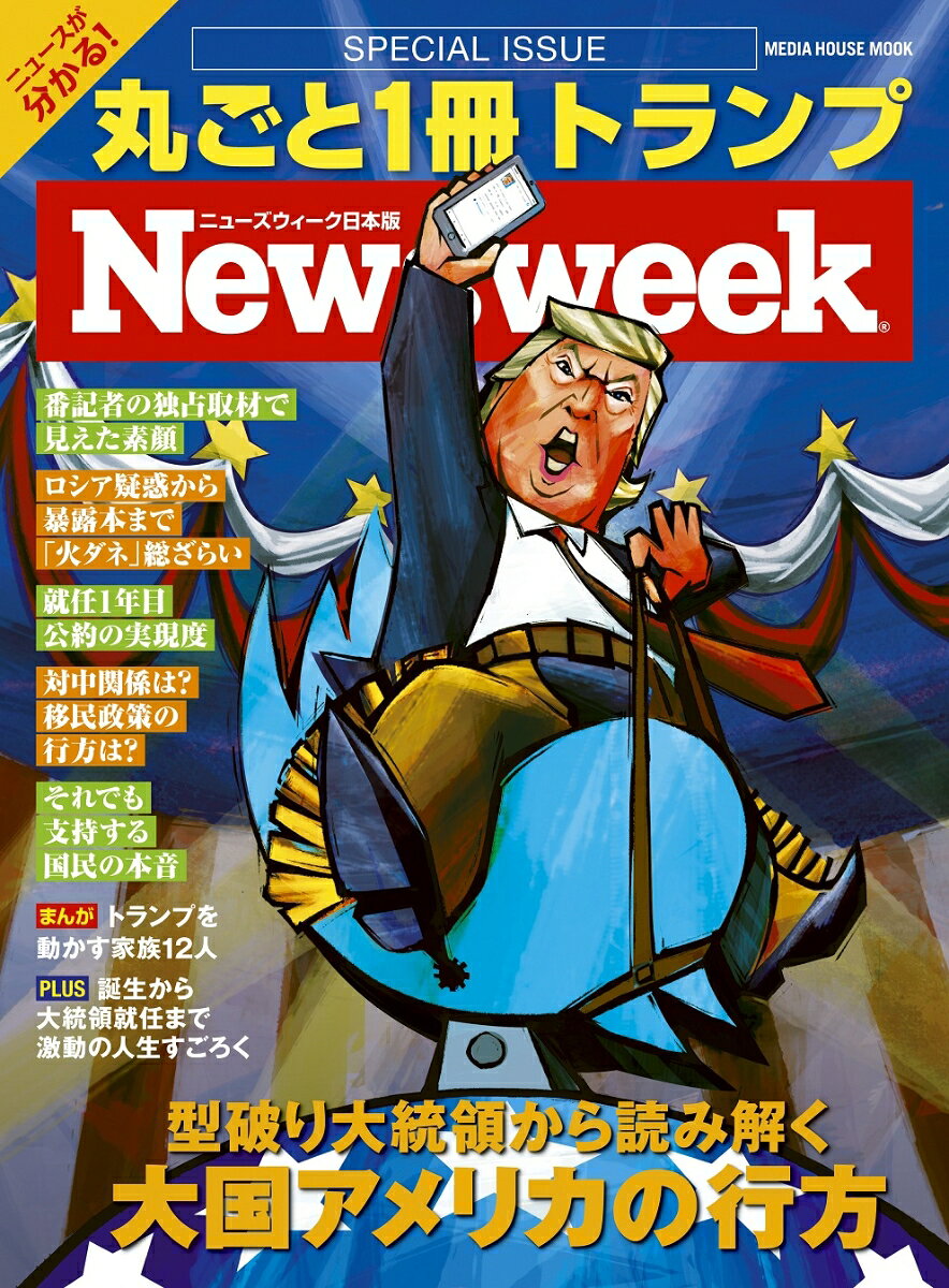 丸ごと1冊トランプ