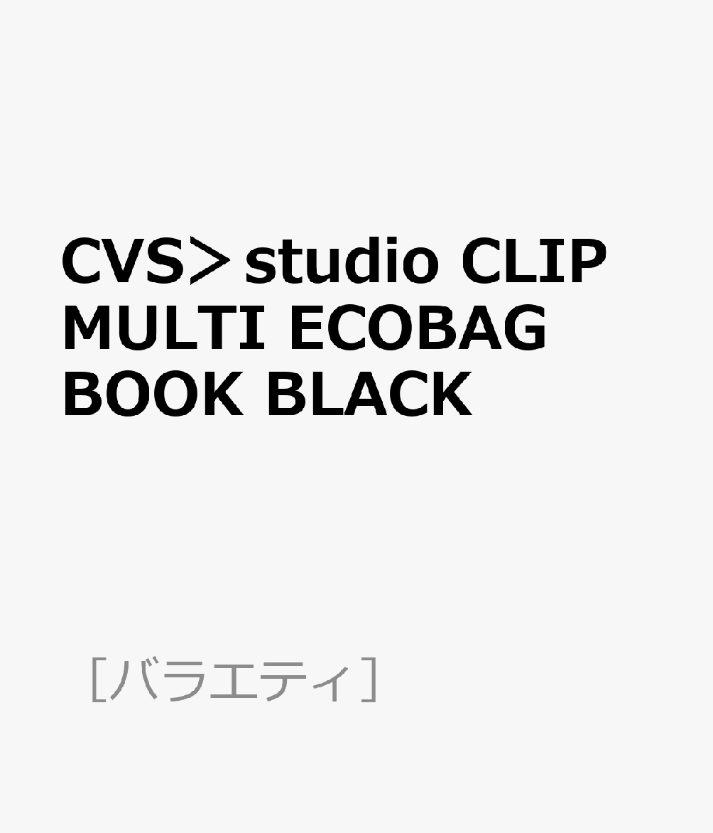 CVS＞studio CLIP MULTI ECOBAG BOOK BLACK