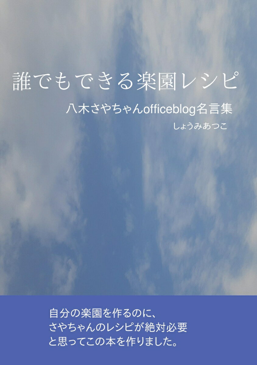 【POD】誰でもできる楽園レシピ