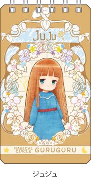 魔法陣グルグル リングメモ／ジュジュ