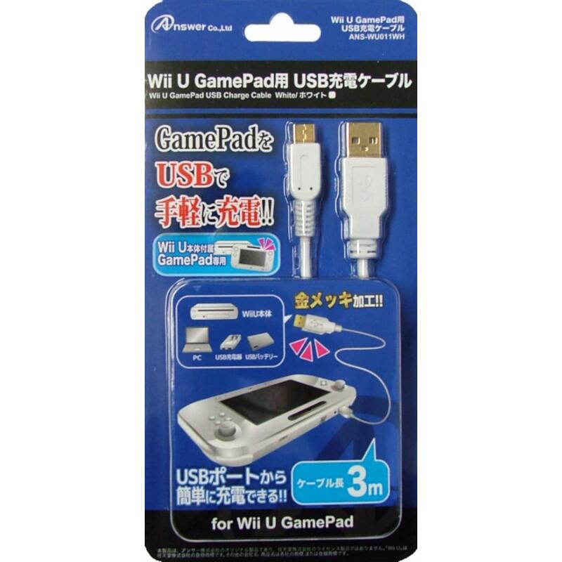 Wii U GamePad用 USB充電ケーブル（ホワイト） 3M