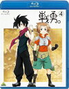 戦勇。 第4巻【Blu-ray】 下野紘