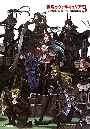 戦場のヴァルキュリア3　COMPLETE　ARTWORKS