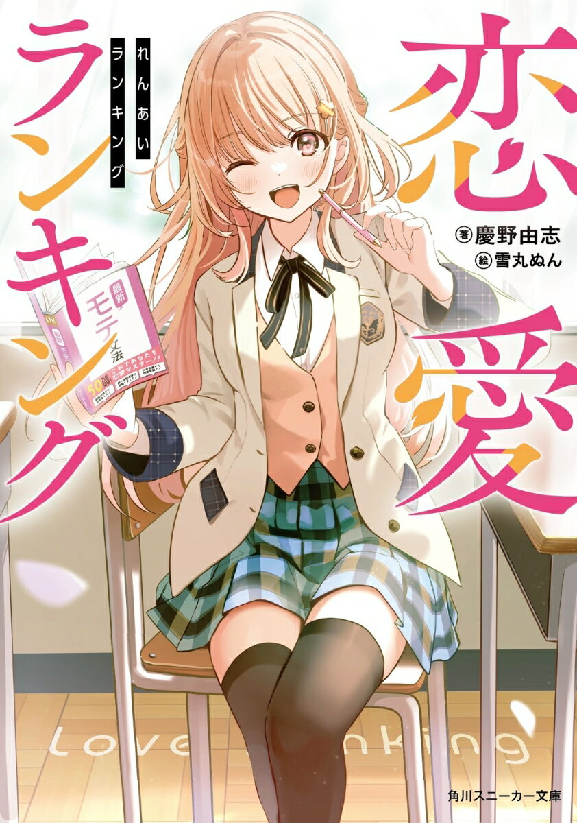 ŷ֥å㤨󥭥󥰡1 ʳˡʸˡ [ ͳ ]פβǤʤ748ߤˤʤޤ