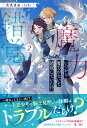 【中古】 純愛本能 / 柊平 ハルモ, 高永 ひなこ / 海王社 [文庫]【ネコポス発送】